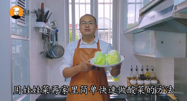 酸菜做法