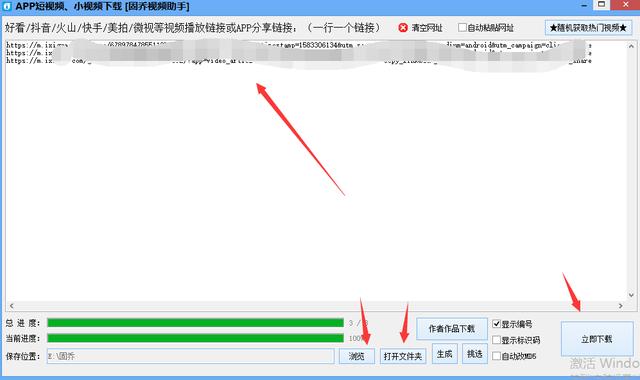 教你播放媒体视频 批量收集抖音、西瓜等无水印视频 批量编辑
