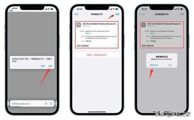 iOS 15 Beta5發佈，HomePod無損音質也來瞭