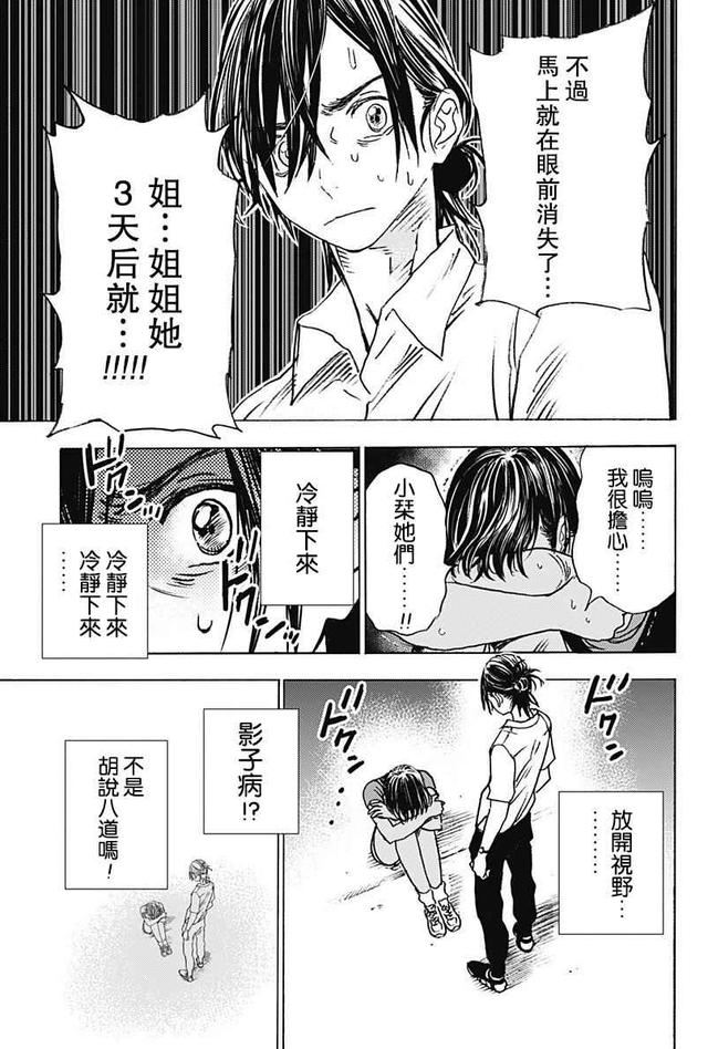 来自深渊漫画