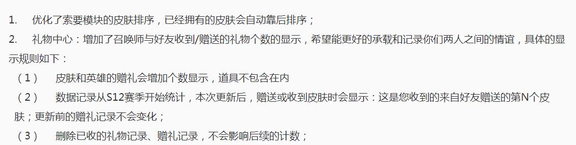 王者荣耀11.19更新：铭文、社交系统优化，新英雄、AR相机上线！