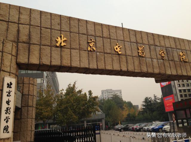 「重磅发布」北电艺考文化分(北电艺考文化分数线)