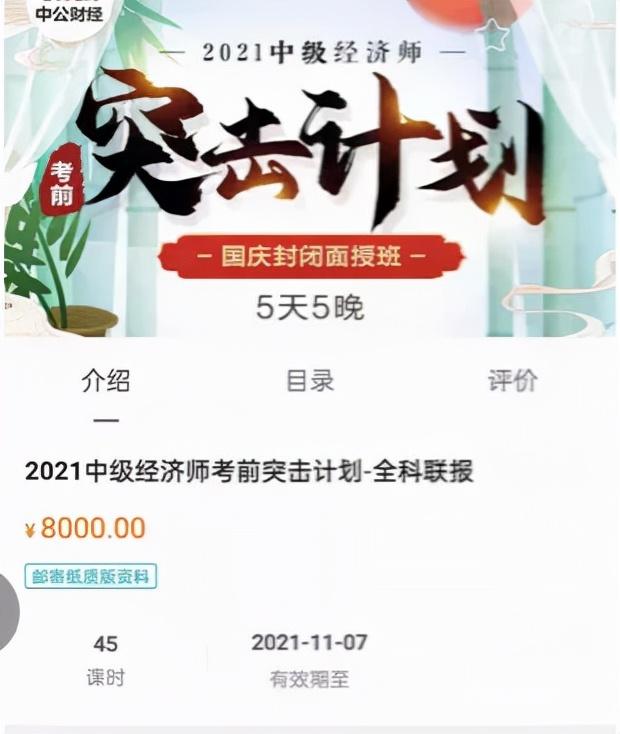 这届成年人 躲过了996 007 还是掉进了职业教育的坑 全网搜