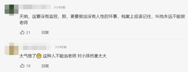 四川一3岁女童幼儿园午休时被胶带捆绑，家长要求园方出具道歉声明，园方：可以，前提是不能举报、曝光此事