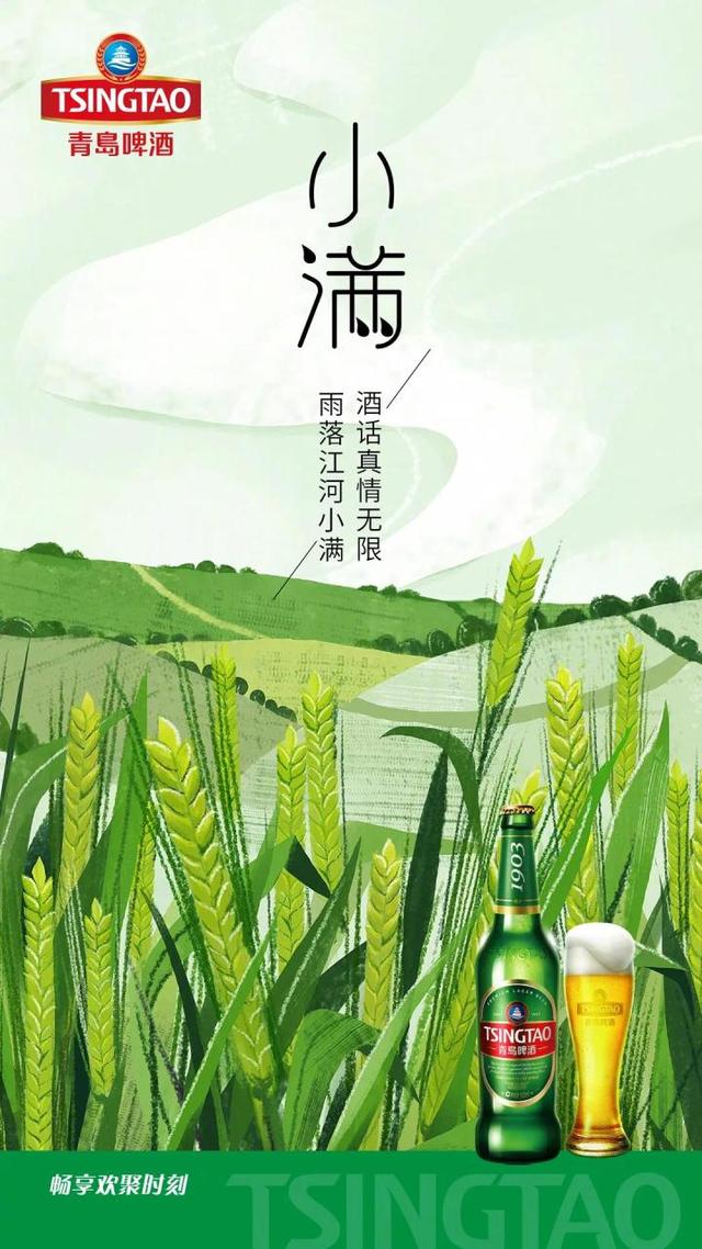 “小满节气”各大品牌借势文案,创意灵感来了