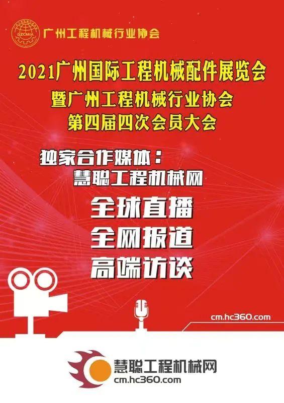 工程机械展广州