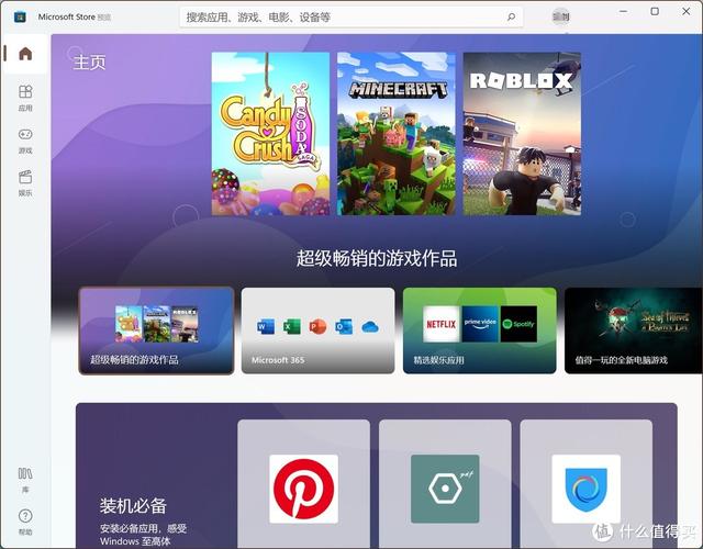 焕然一新，Windows11系统初体验（多图）-第35张图片-9158手机教程网