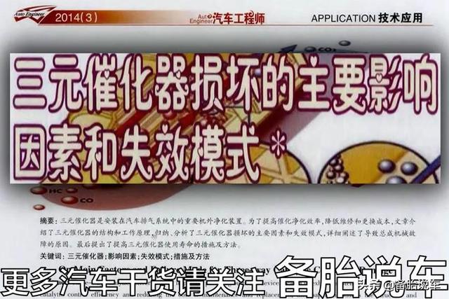 三元催化清洗剂的正确使用方法(汽车三元催化清洗剂最佳使用方法)