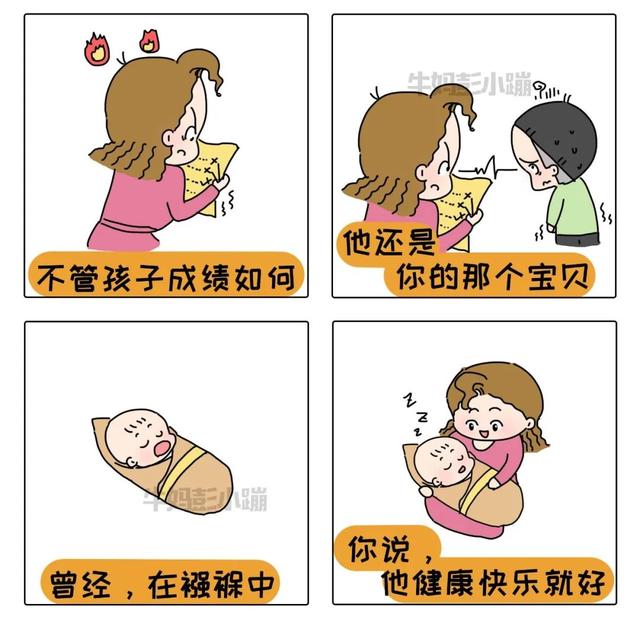 养育孩子充满“挫败感”，这20张漫画能治愈你