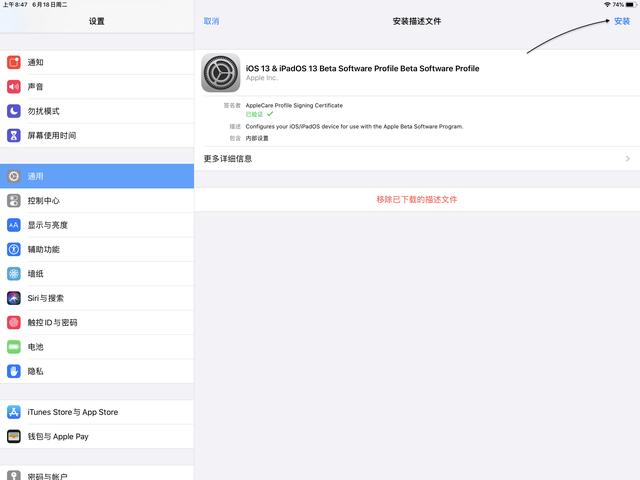 ipad如何升级系统