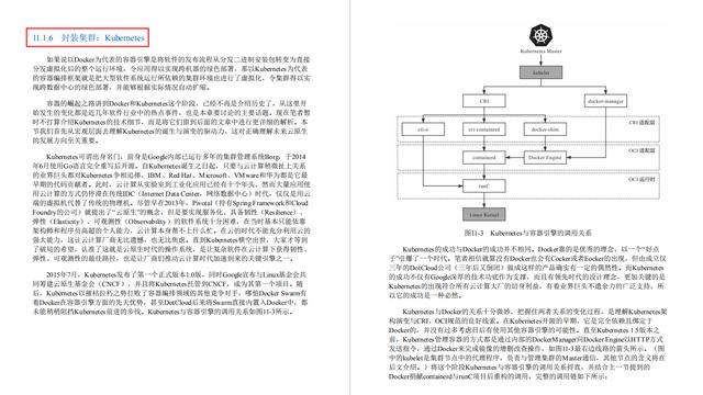 阿里最新丰碑：国内第一本凤凰架构，全面构建可靠大型分布式系统