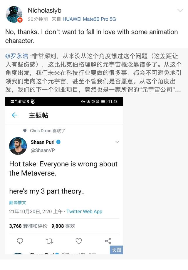 “元宇宙”，大佬们的内卷“游戏”