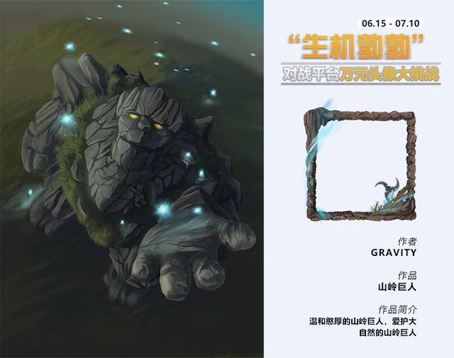 不止是泰兰德伊利丹！魔兽争霸生机勃勃头像大赛投票开启