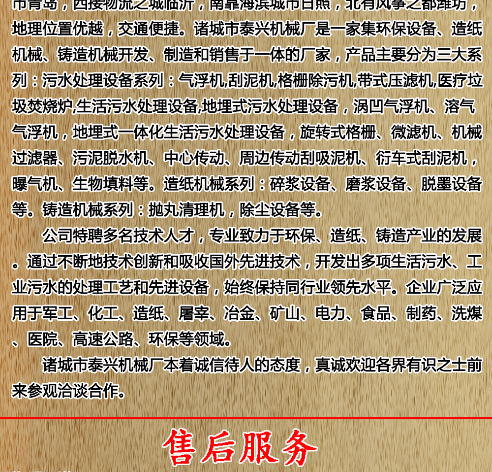成都污泥带式压滤机厂家电话