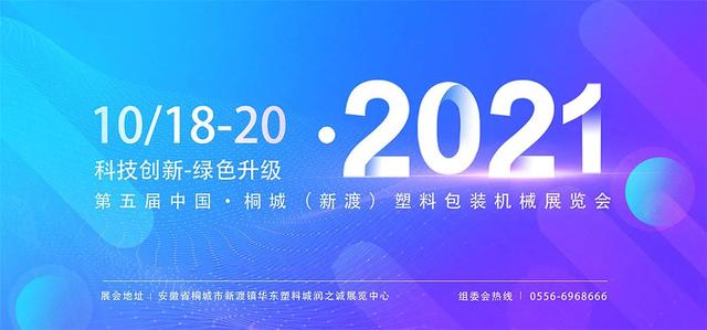 五月包装印刷机械展