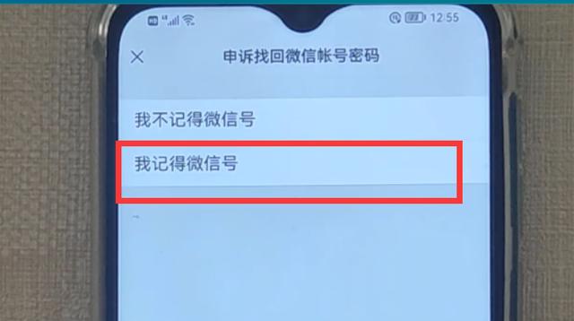 微信手机号换了怎么办（微信密码忘了手机号也换了怎么登录）