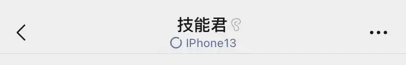 微信也可显示5G状态，昵称自带小尾巴