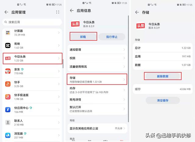 终于不卡了！原来华为手机可以这样清理！6个实用技巧一下清几个G