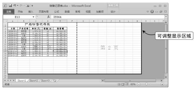 Excel办公中的设置的视图，4种视图模式，非常实用的哦