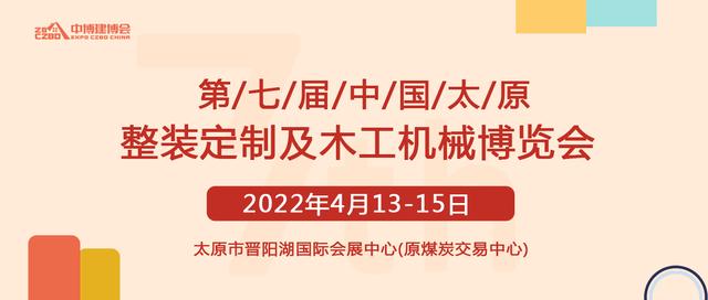 2021青岛木工机械展刀具展