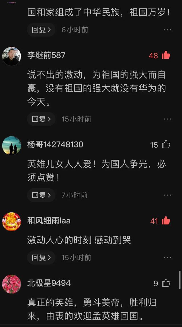 华为任正非：我女儿多受一些罪，也绝不会把国家利益让给美国