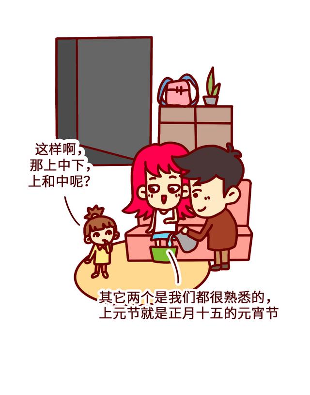 育儿漫画：大禹和下元节，这些传统知识，我们和孩子都该知道