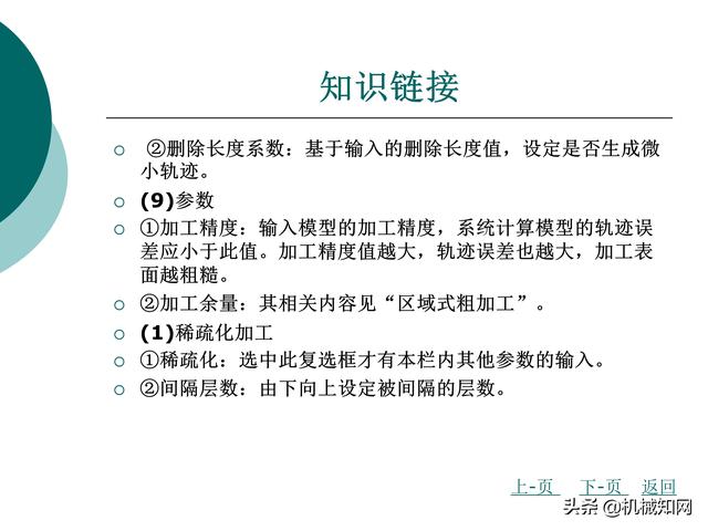 CAXA制造工程师教程，数控铣床编程实例，直观易懂