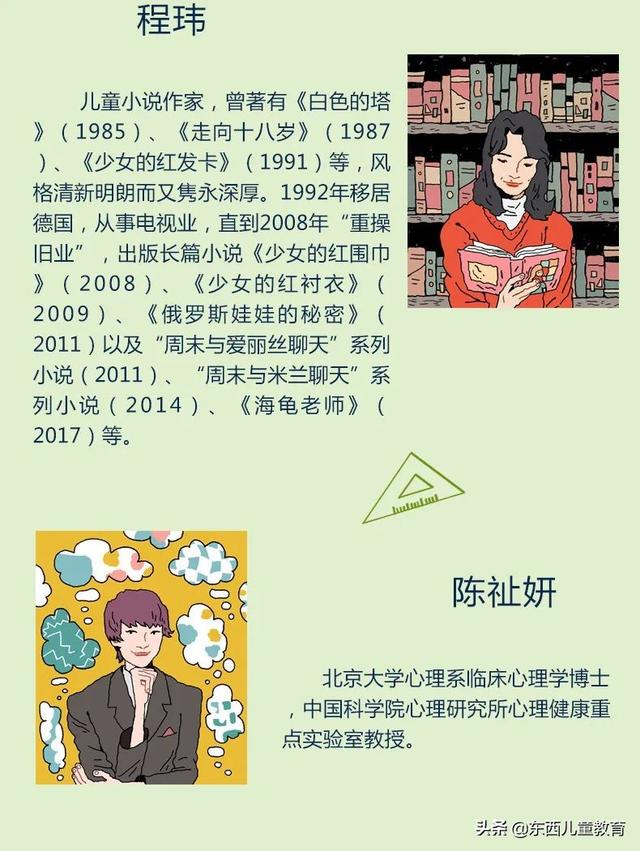 重视这一类阅读，孩子的阅读就有底气了