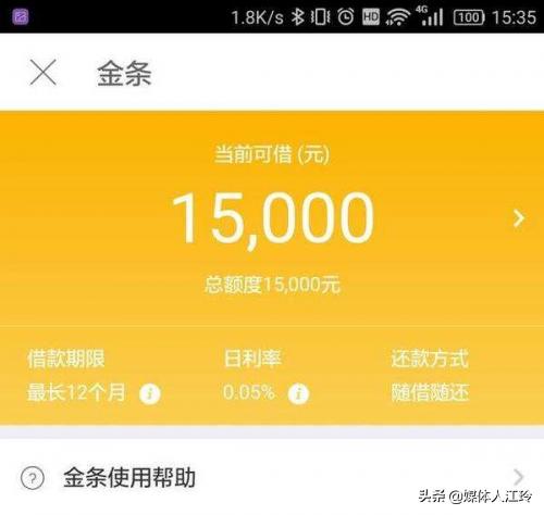 网络贷款app