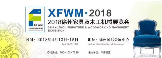 青岛2018木工机械展时间表