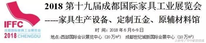 青岛2018木工机械展时间表