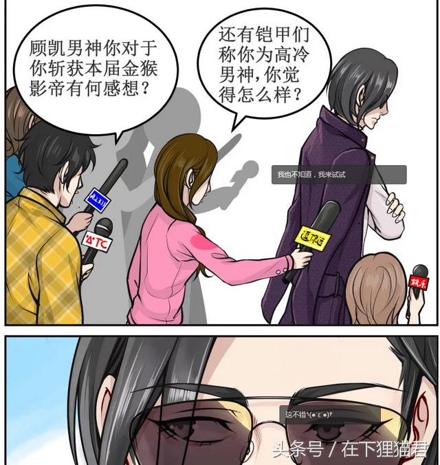 漫画穿越女主拿牙咬红线(死神恋人的红线漫画免费9话)