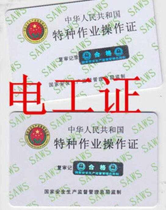 电工等级 电工等级（电工等级证） 生活