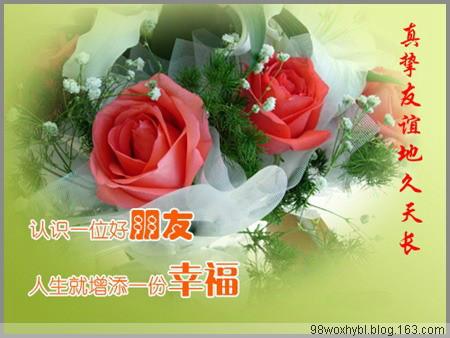 朋友们朋友们晚上好 美好的问候 给群里的朋友发祝福的动态图片 真的