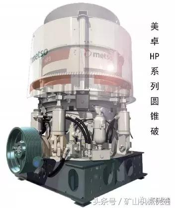 山特维克cs型圆锥破碎机