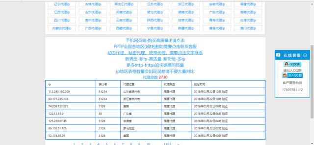 免费代理服务器ip（免费代理服务器proxy）