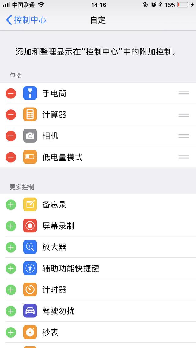 苹果手机录屏怎么录的！给你答案！-第2张图片-9158手机教程网
