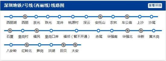 深圳地铁线路图最新 2018年深圳地铁已开通了几条线路