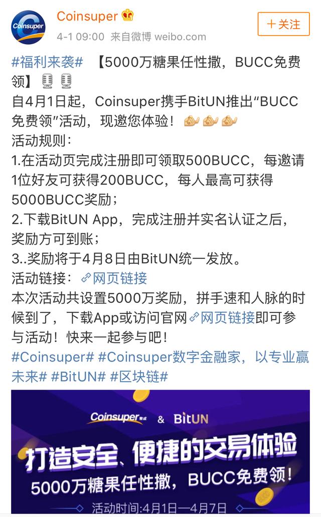 区块链糖果空投平台(空投网全国最大) 第2张