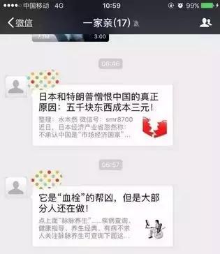 微信群：现代名利场脸谱图鉴1