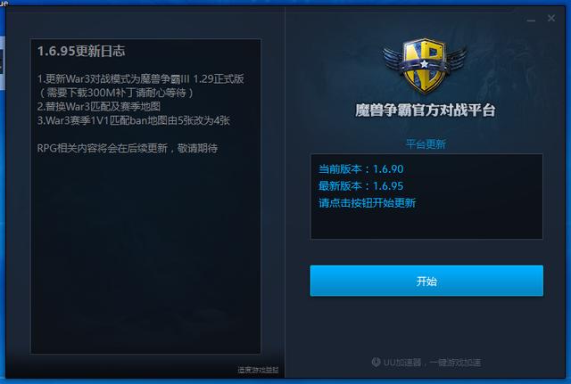 魔兽争霸3：激动的心，颤抖的手，魔兽更新了1.29，最新试玩报告