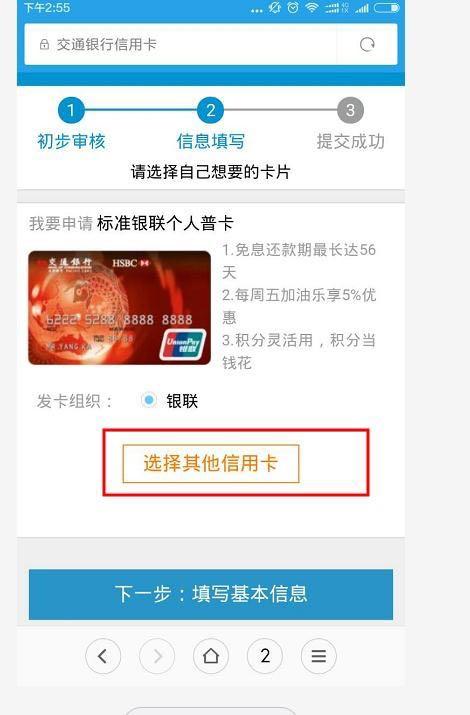 办信用卡用手机怎么办