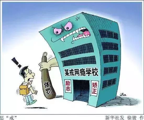 问题青少年素质全封闭管教基地(问题青少年封闭学校)(图4)