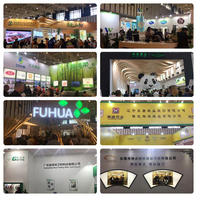 2018年南京造纸机械展