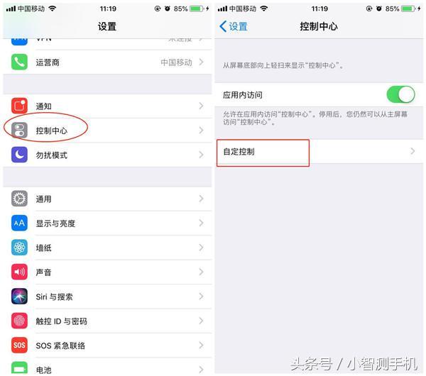 iphone8怎么录屏-第2张图片-9158手机教程网