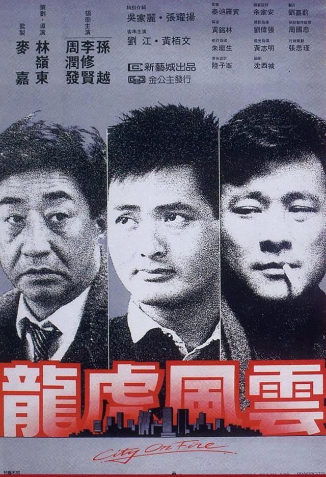 搭錯車演員表1983孫越搭錯車83版演員