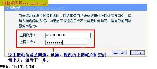 铁通宽带路由器设置 铁通宽带路由器设置（电信天翼宽带路由器设置） 生活
