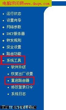 铁通宽带路由器设置 铁通宽带路由器设置（电信天翼宽带路由器设置） 生活