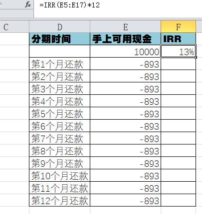 分期手机有利息怎么算