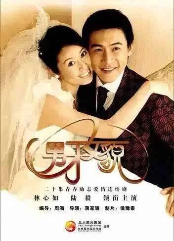 男才女貌电视剧演员男才女貌电视剧演员表1